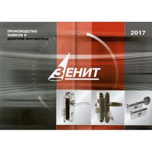 Каталог ЗЕНИТ/ Zenit (Зенит) ОМЕГА 2019