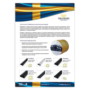 Листовка  Trelleborg (Треллеборг) - Уплотнители для мет.дверей