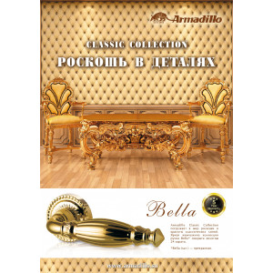 Листовка ARMADILLO Armadillo (Армадилло) Classic Листовка ARMADILLO Armadillo (Армадилло) Classic